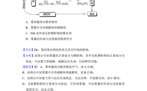 2018年高考化学试卷（新课标Ⅱ）（解析卷）_历年高考真题合集_化学历年高考真题_新&middot;Word版2008-2025&middot;高考化学真题_化学（按年份分类）2008-2025_2018&middot;高考化学真题