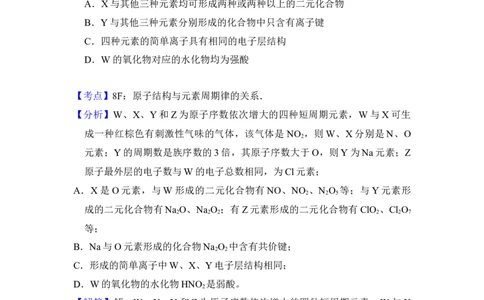 2018年高考化学试卷（新课标Ⅱ）（解析卷）_历年高考真题合集_化学历年高考真题_新&middot;Word版2008-2025&middot;高考化学真题_化学（按年份分类）2008-2025_2018&middot;高考化学真题
