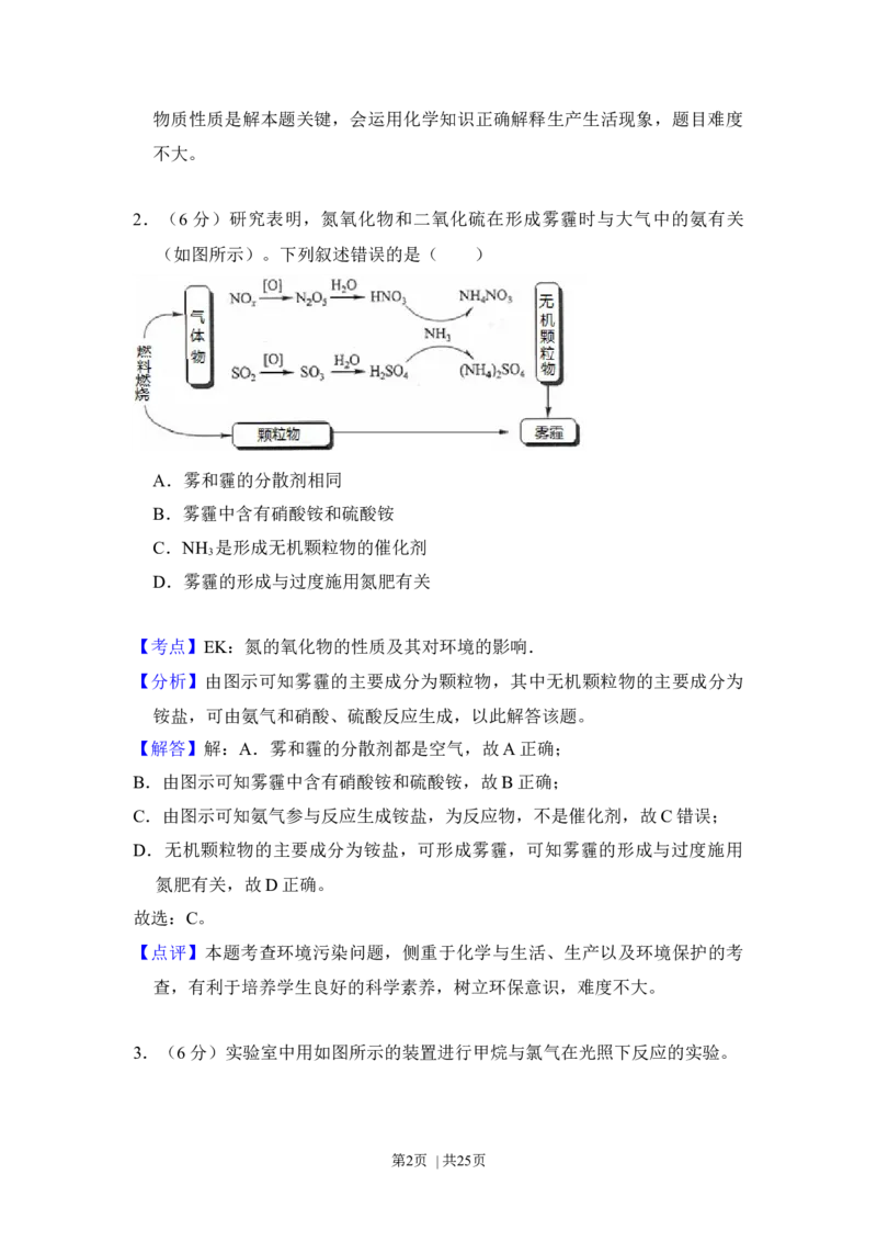 2018年高考化学试卷（新课标Ⅱ）（解析卷）_历年高考真题合集_化学历年高考真题_新&middot;Word版2008-2025&middot;高考化学真题_化学（按年份分类）2008-2025_2018&middot;高考化学真题