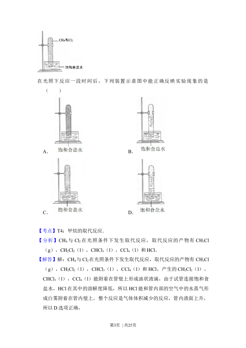 2018年高考化学试卷（新课标Ⅱ）（解析卷）_历年高考真题合集_化学历年高考真题_新&middot;Word版2008-2025&middot;高考化学真题_化学（按年份分类）2008-2025_2018&middot;高考化学真题