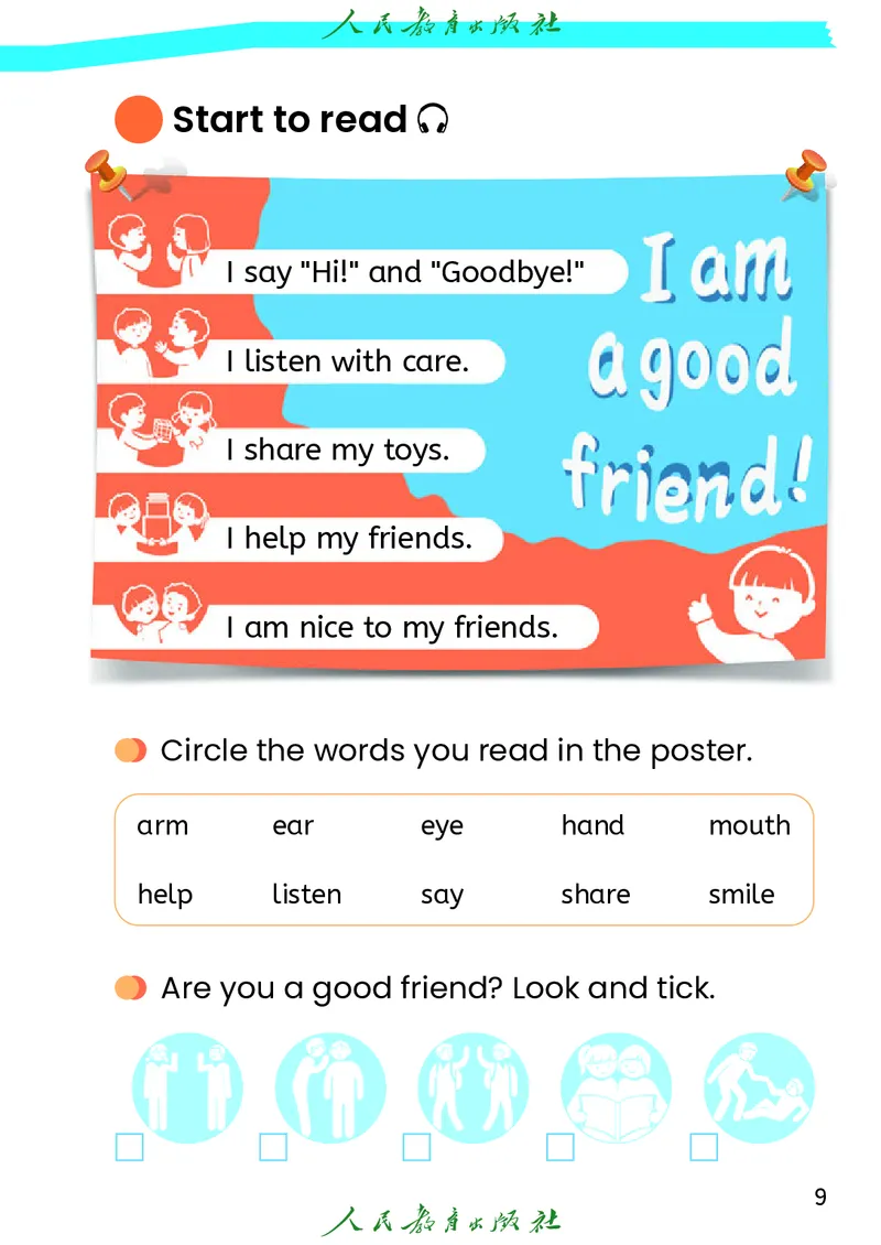 2024秋英语（PEP）（三年级起点）三年级上册PDF电子课本_三年级上下册资料_三年级上语数英上下册学习资料_3-8-5、小学三年级英语上册_人教PEP版_11、电子课本