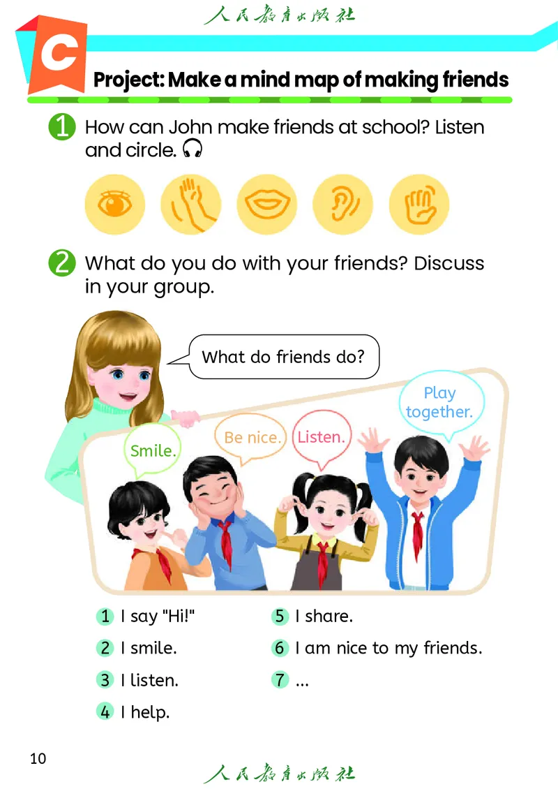 2024秋英语（PEP）（三年级起点）三年级上册PDF电子课本_三年级上下册资料_三年级上语数英上下册学习资料_3-8-5、小学三年级英语上册_人教PEP版_11、电子课本