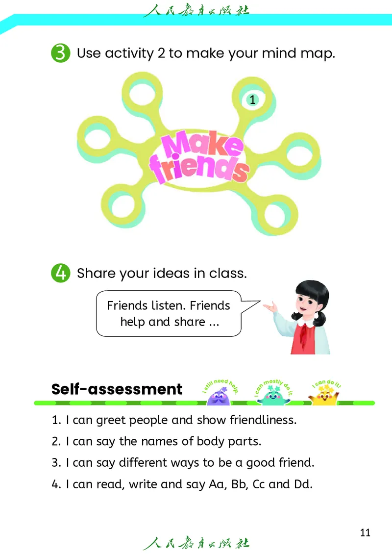 2024秋英语（PEP）（三年级起点）三年级上册PDF电子课本_三年级上下册资料_三年级上语数英上下册学习资料_3-8-5、小学三年级英语上册_人教PEP版_11、电子课本