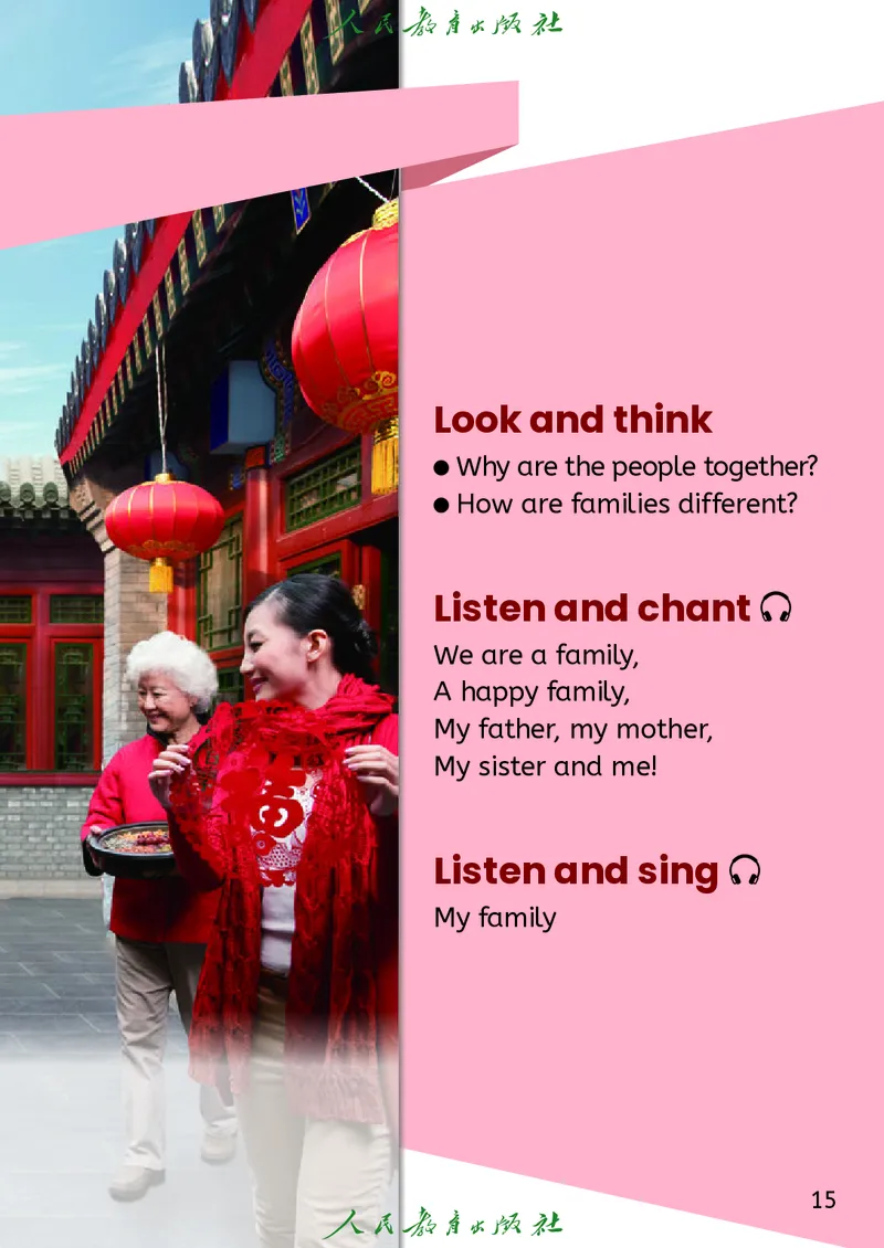 2024秋英语（PEP）（三年级起点）三年级上册PDF电子课本_三年级上下册资料_三年级上语数英上下册学习资料_3-8-5、小学三年级英语上册_人教PEP版_11、电子课本