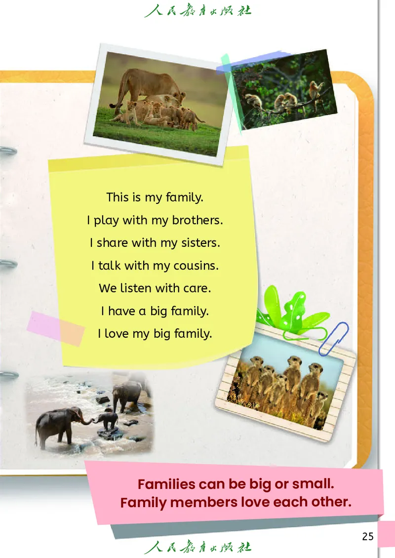 2024秋英语（PEP）（三年级起点）三年级上册PDF电子课本_三年级上下册资料_三年级上语数英上下册学习资料_3-8-5、小学三年级英语上册_人教PEP版_11、电子课本