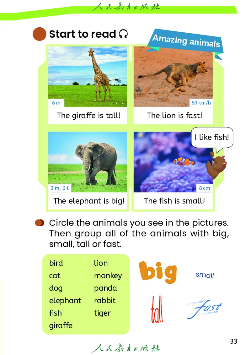 2024秋英语（PEP）（三年级起点）三年级上册PDF电子课本_三年级上下册资料_三年级上语数英上下册学习资料_3-8-5、小学三年级英语上册_人教PEP版_11、电子课本