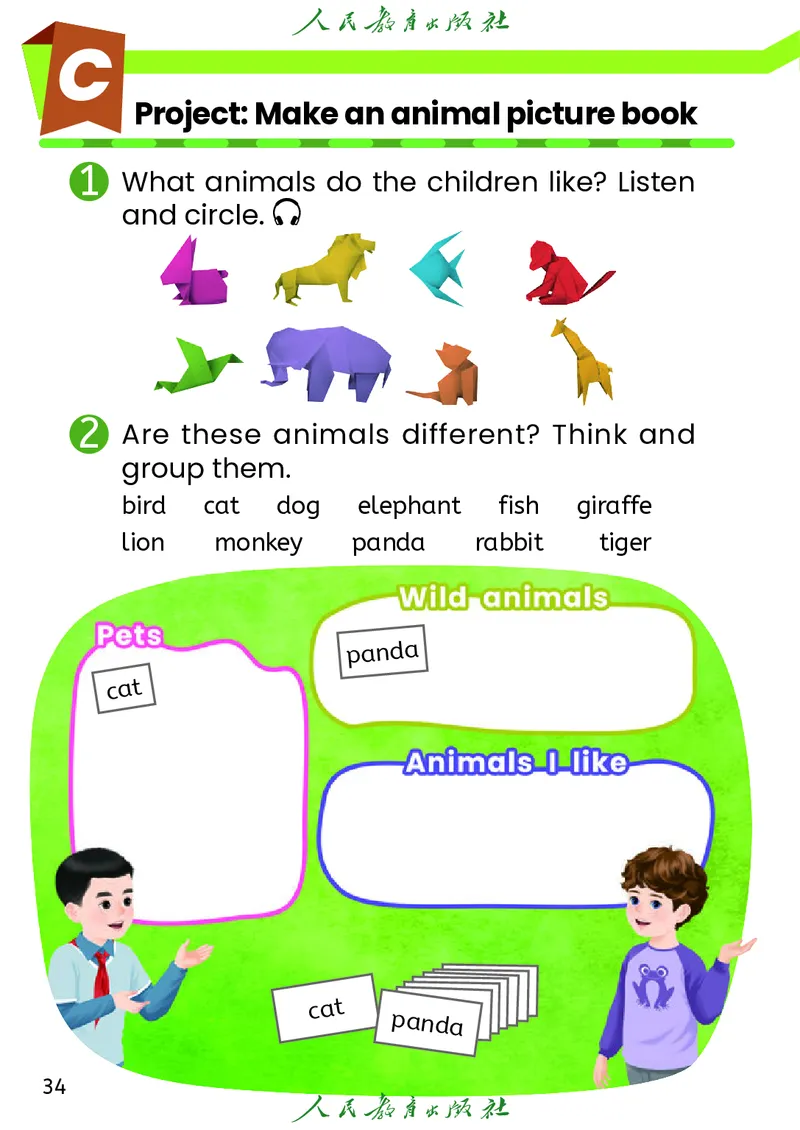 2024秋英语（PEP）（三年级起点）三年级上册PDF电子课本_三年级上下册资料_三年级上语数英上下册学习资料_3-8-5、小学三年级英语上册_人教PEP版_11、电子课本