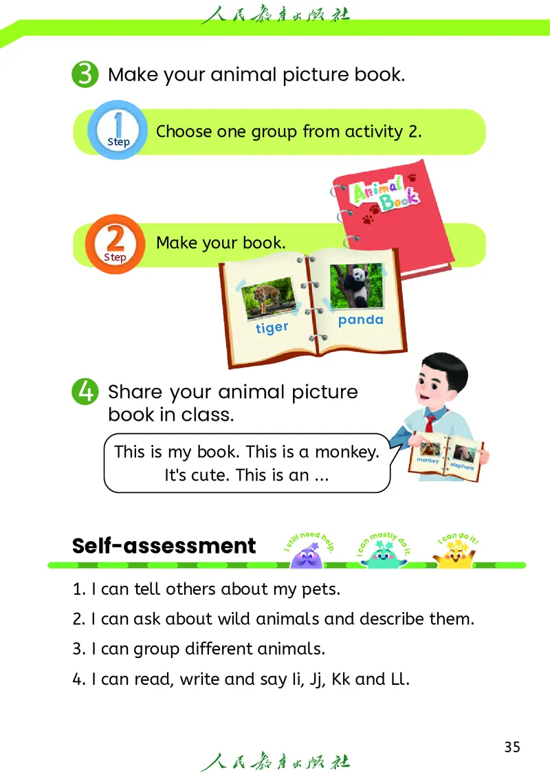 2024秋英语（PEP）（三年级起点）三年级上册PDF电子课本_三年级上下册资料_三年级上语数英上下册学习资料_3-8-5、小学三年级英语上册_人教PEP版_11、电子课本