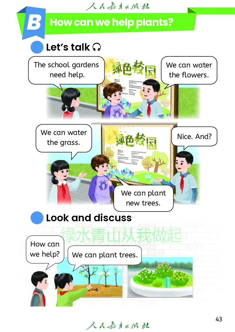 2024秋英语（PEP）（三年级起点）三年级上册PDF电子课本_三年级上下册资料_三年级上语数英上下册学习资料_3-8-5、小学三年级英语上册_人教PEP版_11、电子课本