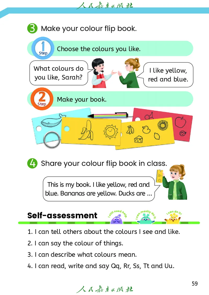 2024秋英语（PEP）（三年级起点）三年级上册PDF电子课本_三年级上下册资料_三年级上语数英上下册学习资料_3-8-5、小学三年级英语上册_人教PEP版_11、电子课本