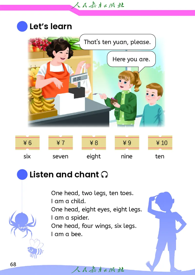 2024秋英语（PEP）（三年级起点）三年级上册PDF电子课本_三年级上下册资料_三年级上语数英上下册学习资料_3-8-5、小学三年级英语上册_人教PEP版_11、电子课本