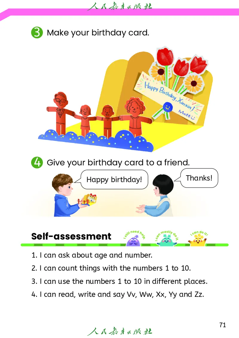 2024秋英语（PEP）（三年级起点）三年级上册PDF电子课本_三年级上下册资料_三年级上语数英上下册学习资料_3-8-5、小学三年级英语上册_人教PEP版_11、电子课本