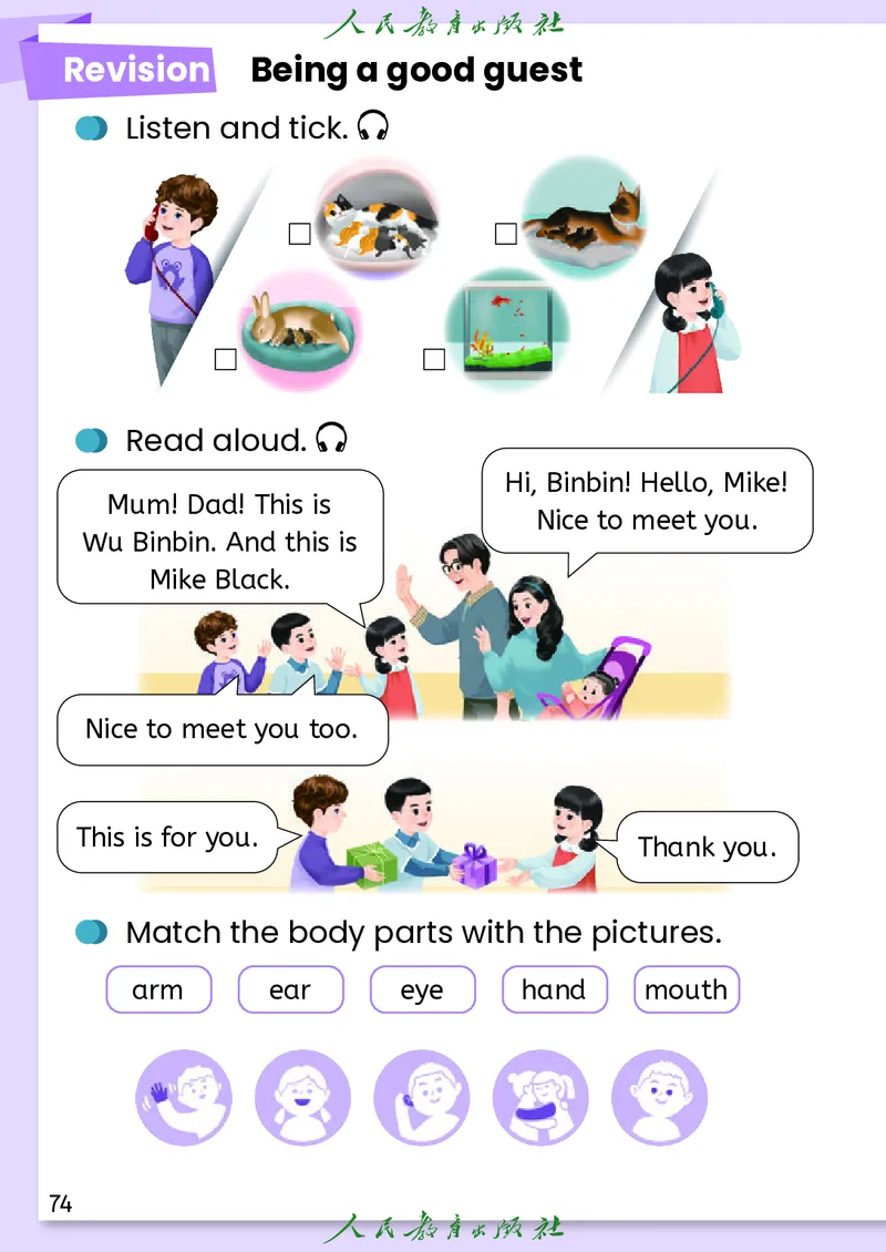 2024秋英语（PEP）（三年级起点）三年级上册PDF电子课本_三年级上下册资料_三年级上语数英上下册学习资料_3-8-5、小学三年级英语上册_人教PEP版_11、电子课本