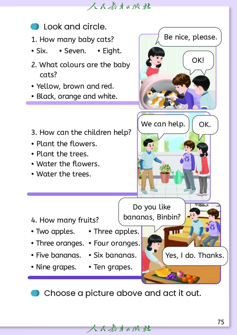 2024秋英语（PEP）（三年级起点）三年级上册PDF电子课本_三年级上下册资料_三年级上语数英上下册学习资料_3-8-5、小学三年级英语上册_人教PEP版_11、电子课本
