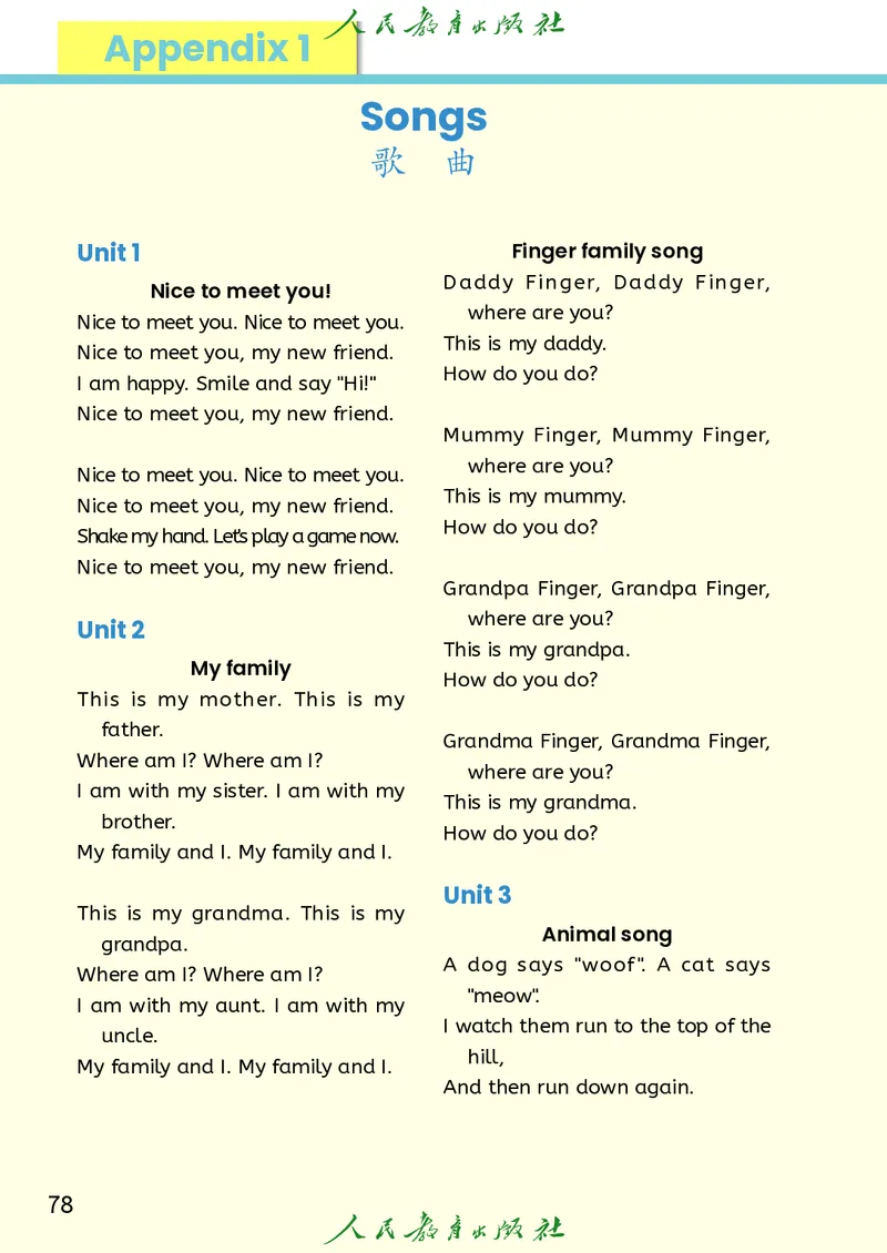 2024秋英语（PEP）（三年级起点）三年级上册PDF电子课本_三年级上下册资料_三年级上语数英上下册学习资料_3-8-5、小学三年级英语上册_人教PEP版_11、电子课本