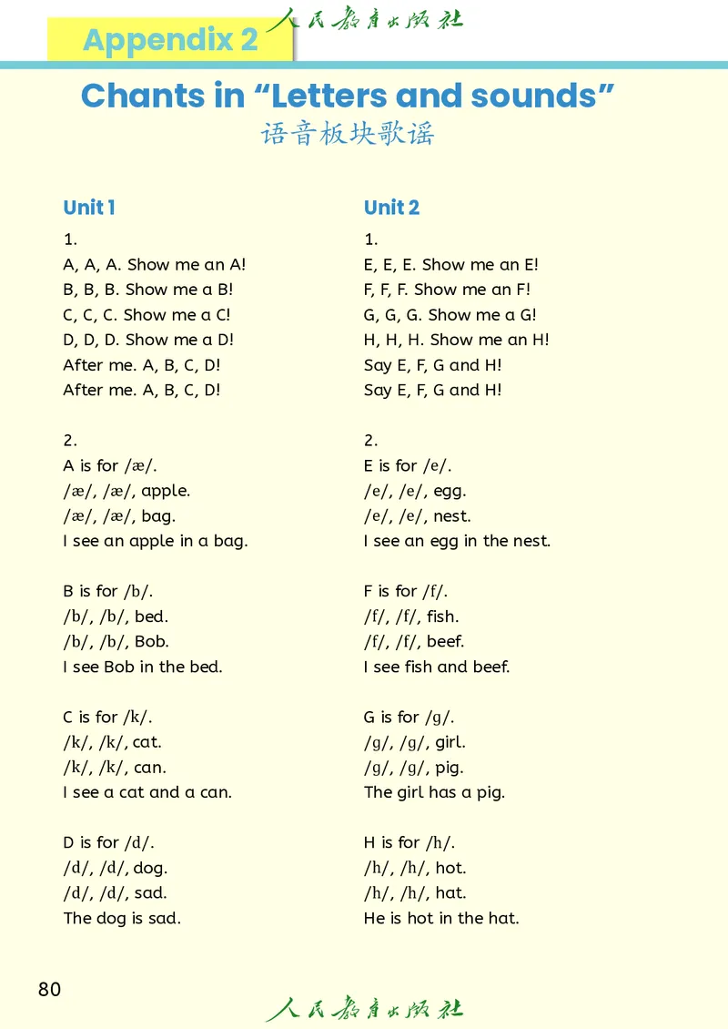 2024秋英语（PEP）（三年级起点）三年级上册PDF电子课本_三年级上下册资料_三年级上语数英上下册学习资料_3-8-5、小学三年级英语上册_人教PEP版_11、电子课本