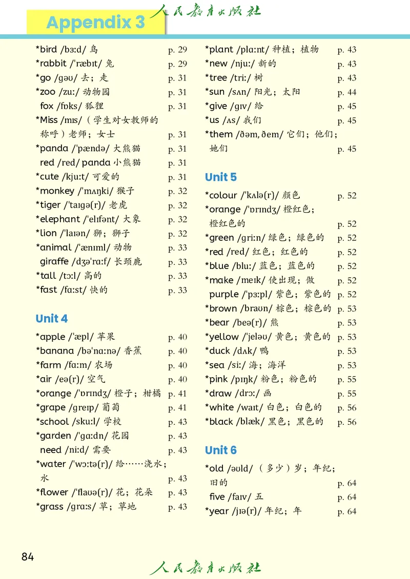 2024秋英语（PEP）（三年级起点）三年级上册PDF电子课本_三年级上下册资料_三年级上语数英上下册学习资料_3-8-5、小学三年级英语上册_人教PEP版_11、电子课本