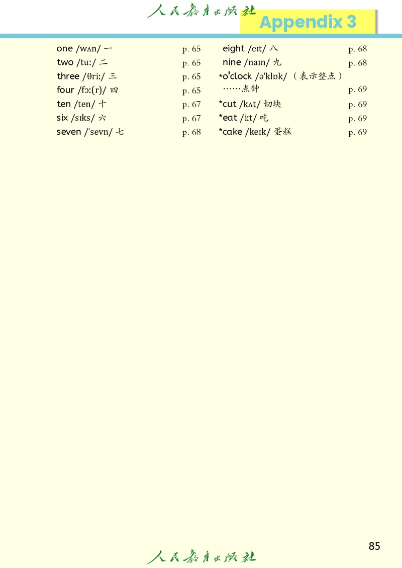 2024秋英语（PEP）（三年级起点）三年级上册PDF电子课本_三年级上下册资料_三年级上语数英上下册学习资料_3-8-5、小学三年级英语上册_人教PEP版_11、电子课本