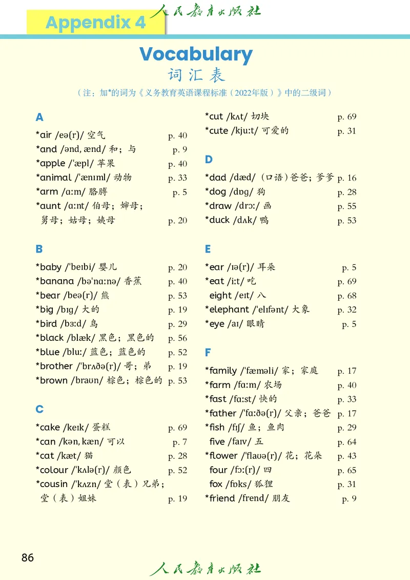 2024秋英语（PEP）（三年级起点）三年级上册PDF电子课本_三年级上下册资料_三年级上语数英上下册学习资料_3-8-5、小学三年级英语上册_人教PEP版_11、电子课本