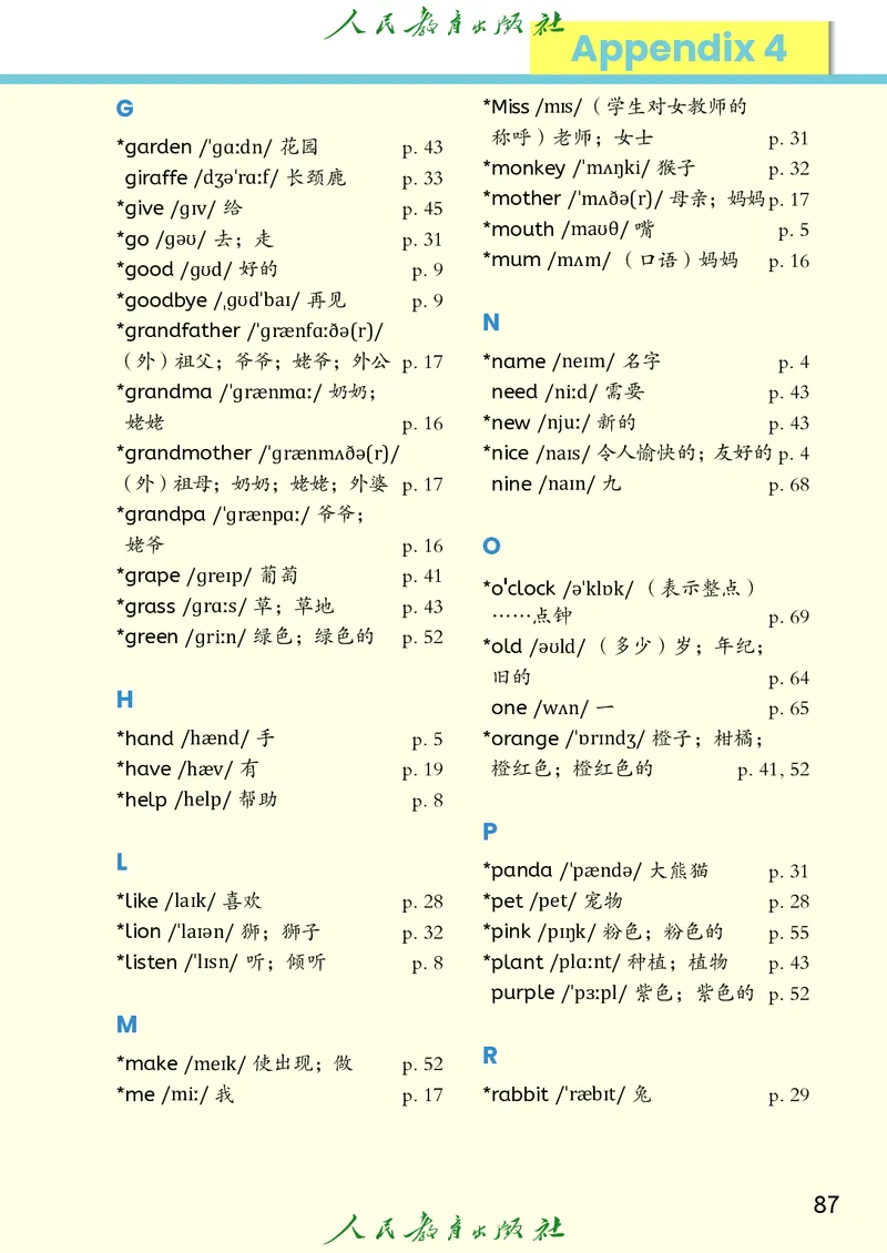 2024秋英语（PEP）（三年级起点）三年级上册PDF电子课本_三年级上下册资料_三年级上语数英上下册学习资料_3-8-5、小学三年级英语上册_人教PEP版_11、电子课本