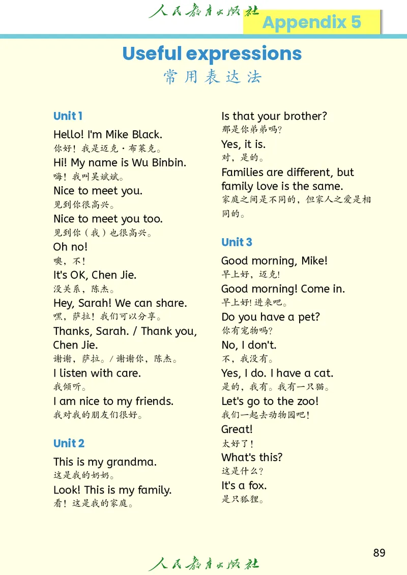 2024秋英语（PEP）（三年级起点）三年级上册PDF电子课本_三年级上下册资料_三年级上语数英上下册学习资料_3-8-5、小学三年级英语上册_人教PEP版_11、电子课本