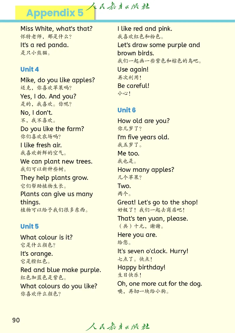 2024秋英语（PEP）（三年级起点）三年级上册PDF电子课本_三年级上下册资料_三年级上语数英上下册学习资料_3-8-5、小学三年级英语上册_人教PEP版_11、电子课本