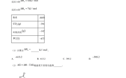 2025年高考化学试卷（上海卷_回忆版）（解析卷）_历年高考真题合集_化学历年高考真题_新&middot;Word版2008-2025&middot;高考化学真题_化学（按年份分类）2008-2025_2025&middot;高考化学真题
