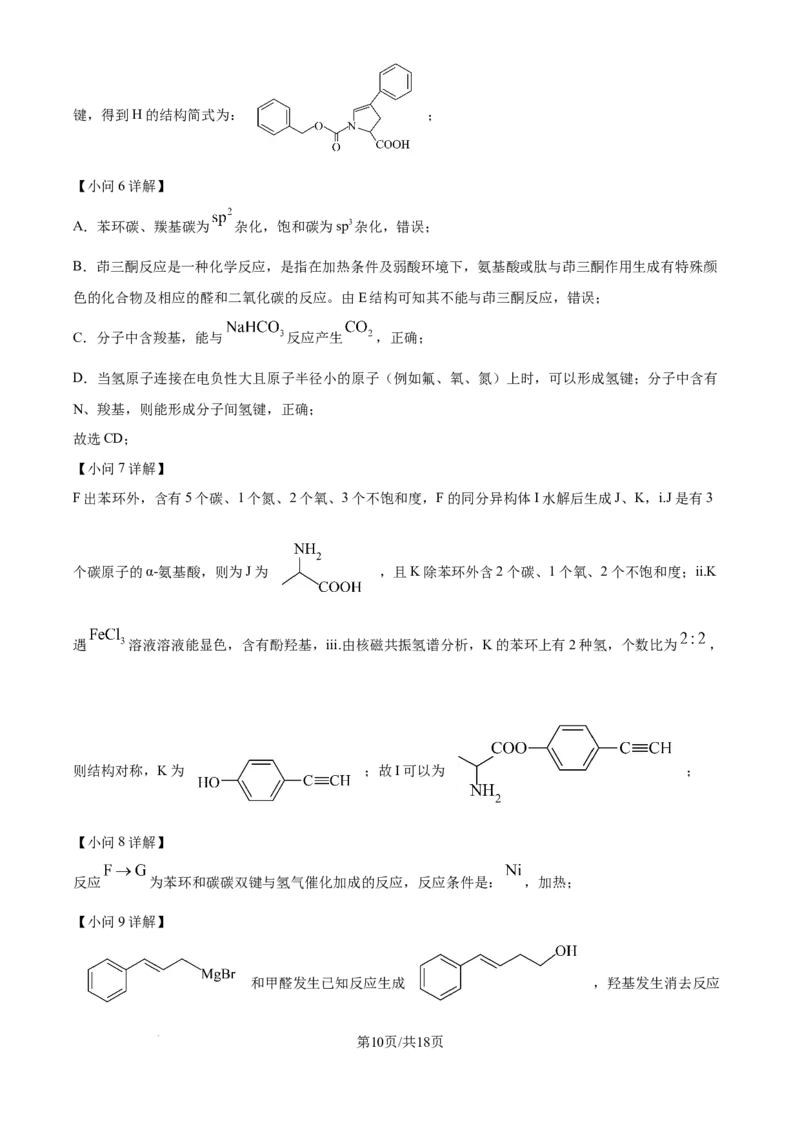 2025年高考化学试卷（上海卷_回忆版）（解析卷）_历年高考真题合集_化学历年高考真题_新&middot;Word版2008-2025&middot;高考化学真题_化学（按年份分类）2008-2025_2025&middot;高考化学真题