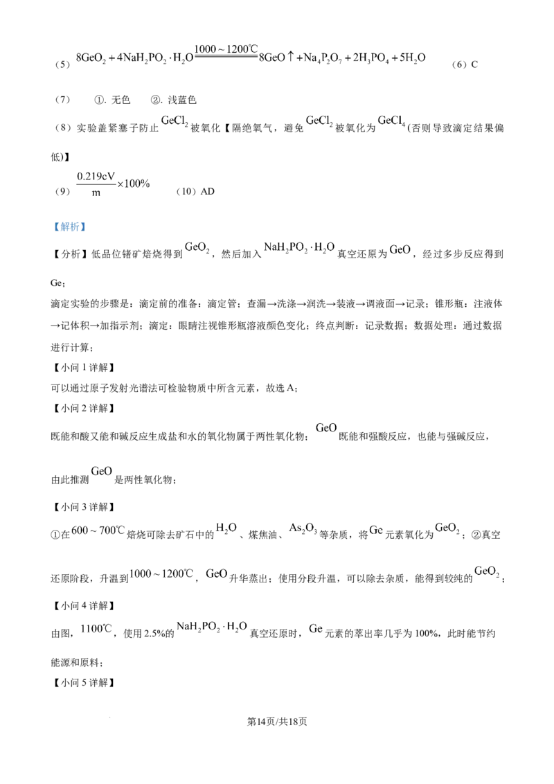 2025年高考化学试卷（上海卷_回忆版）（解析卷）_历年高考真题合集_化学历年高考真题_新&middot;Word版2008-2025&middot;高考化学真题_化学（按年份分类）2008-2025_2025&middot;高考化学真题
