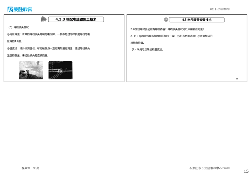 视频34&mdash;35集2025一建机电实务破题第306&mdash;326题（可打印版）_2026年一级建造师_2026年一建机电_2025年一建机电SVIP_03-习题精析✿实战特训✿模考通关_讲义