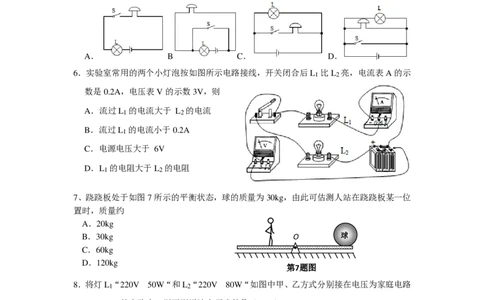 22-23学年广奥九上物理期末物理测评A卷试卷_广州九上月考+期中+期末+一模二模+中考真题_广州初中九上期末阶段试题（部分名校卷）