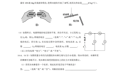 22-23学年广奥九上物理期末物理测评A卷试卷_广州九上月考+期中+期末+一模二模+中考真题_广州初中九上期末阶段试题（部分名校卷）