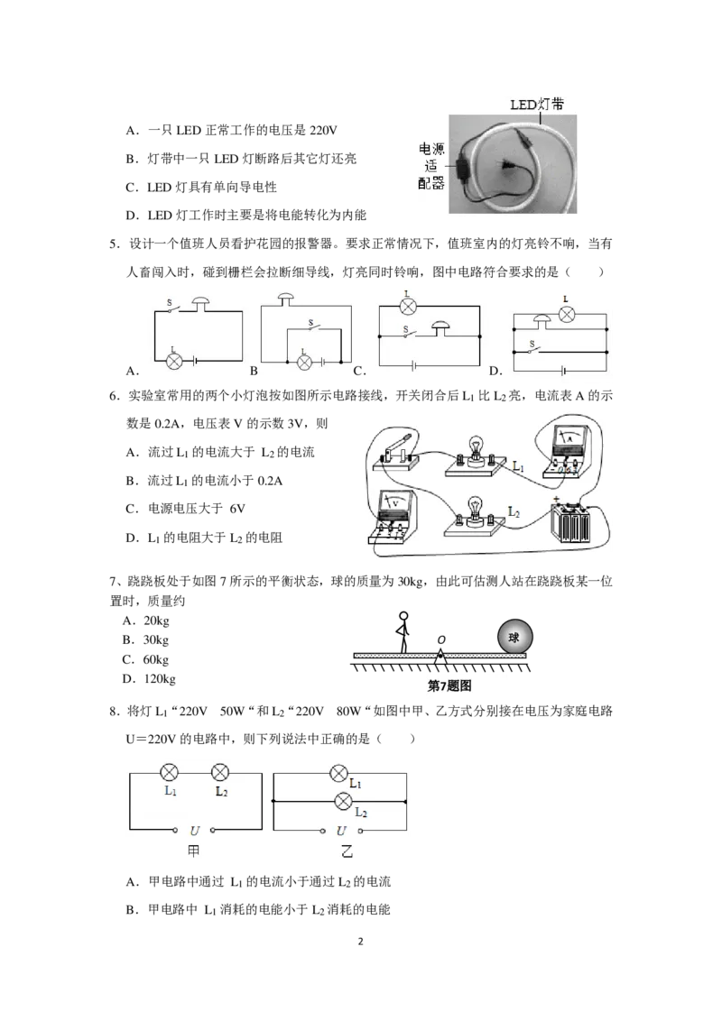 22-23学年广奥九上物理期末物理测评A卷试卷_广州九上月考+期中+期末+一模二模+中考真题_广州初中九上期末阶段试题（部分名校卷）