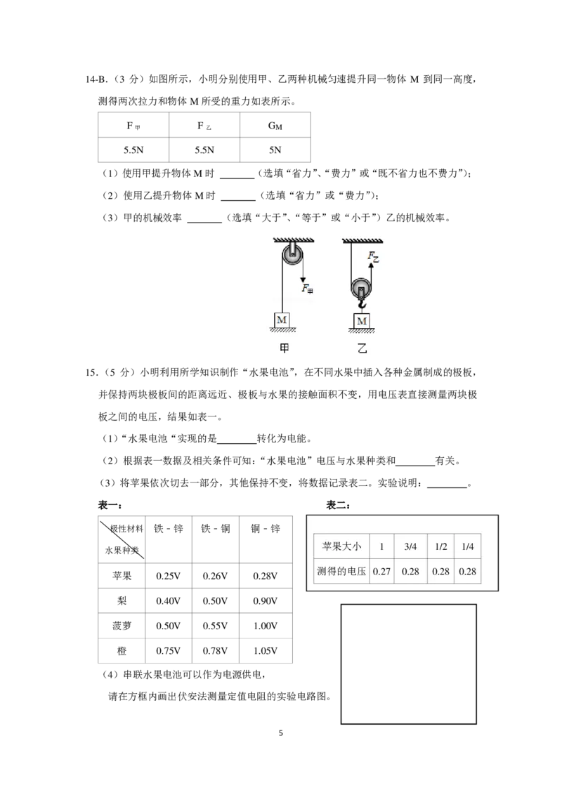 22-23学年广奥九上物理期末物理测评A卷试卷_广州九上月考+期中+期末+一模二模+中考真题_广州初中九上期末阶段试题（部分名校卷）