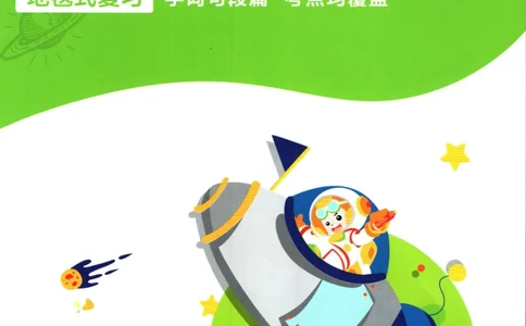 《小学必刷卷》24春语文1年级下册（RJ）7天逆袭小卷_一年级上下册资料_小学一年级学习资料-25年更新版_1-02、小学一年级语文下册_3-6-2-2、练习题、作业、专项、试卷_部编（人教）版