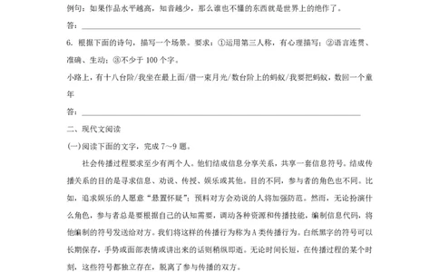 2017年高考语文试卷（浙江）（空白卷）_语文历年高考真题_新&middot;PDF版2008-2025&middot;高考语文真题_语文（按试卷类型分类）2008-2025_自主命题卷&middot;语文（2008-2025）_浙江自主命题&middot;语文（2008-2022）