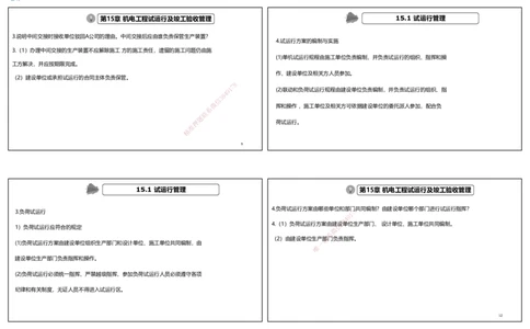 视频69&mdash;70集2025一建机电实务破题第663&mdash;676题（可打印版）_2026年一级建造师_2026年一建机电_2025年一建机电SVIP_03-习题精析✿实战特训✿模考通关_讲义