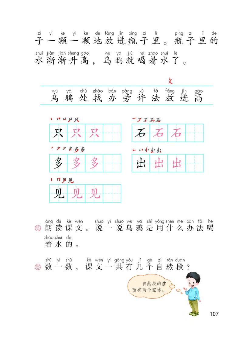 部编版语文一年级上_一年级语文上册（统编版）_老课标资料_教学视频_第一套_000-电子版课本