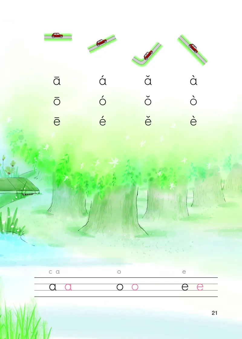 部编版语文一年级上_一年级语文上册（统编版）_老课标资料_教学视频_第一套_000-电子版课本