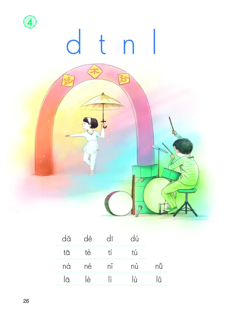 部编版语文一年级上_一年级语文上册（统编版）_老课标资料_教学视频_第一套_000-电子版课本