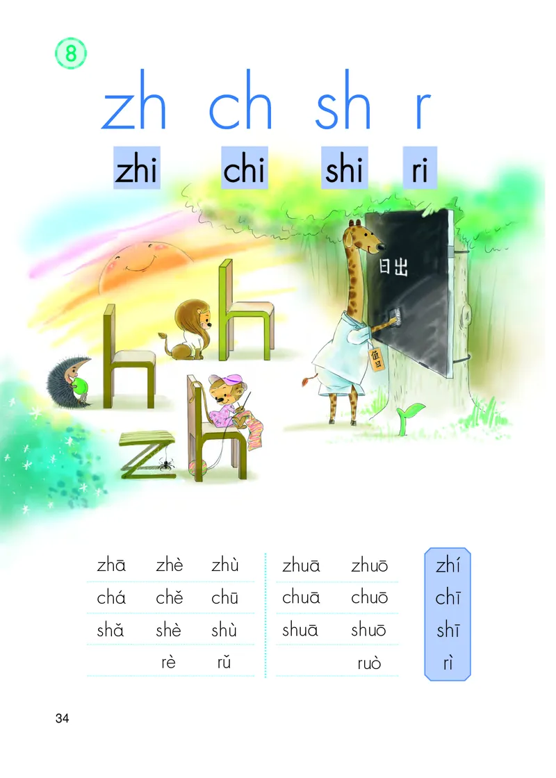 部编版语文一年级上_一年级语文上册（统编版）_老课标资料_教学视频_第一套_000-电子版课本