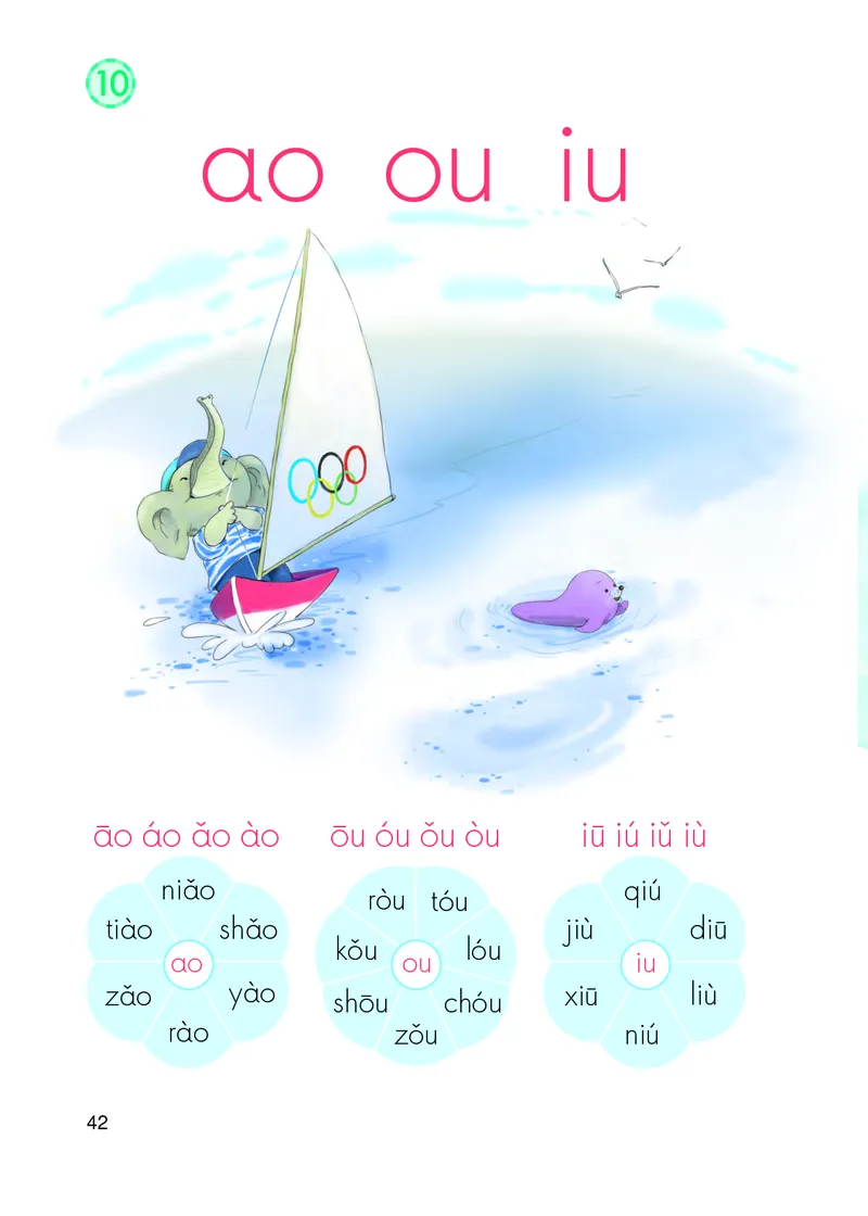 部编版语文一年级上_一年级语文上册（统编版）_老课标资料_教学视频_第一套_000-电子版课本