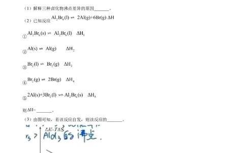 2024年高考化学试卷（上海）（空白卷）_历年高考真题合集_化学历年高考真题_新&middot;Word版2008-2025&middot;高考化学真题_化学（按年份分类）2008-2025_2024&middot;高考化学真题