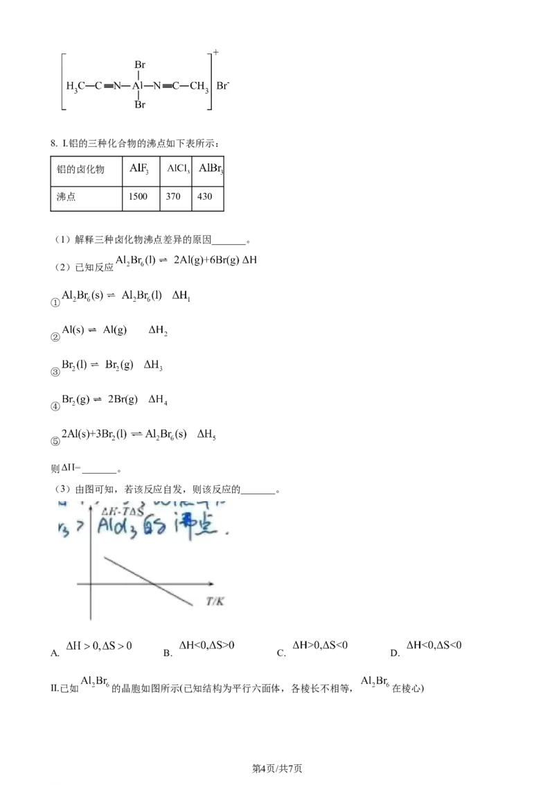 2024年高考化学试卷（上海）（空白卷）_历年高考真题合集_化学历年高考真题_新&middot;Word版2008-2025&middot;高考化学真题_化学（按年份分类）2008-2025_2024&middot;高考化学真题