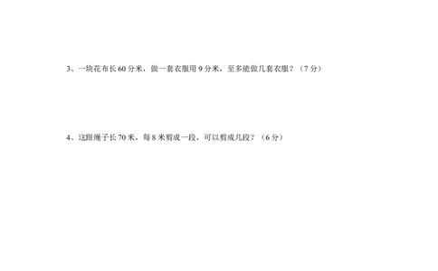 《小学二年级数学下册第五单元试卷》北师大版_二年级上下册资料_二年级语数英上下册学习资料_3-7-4、小学二年级数学下册_北师大版_3、单元测试卷
