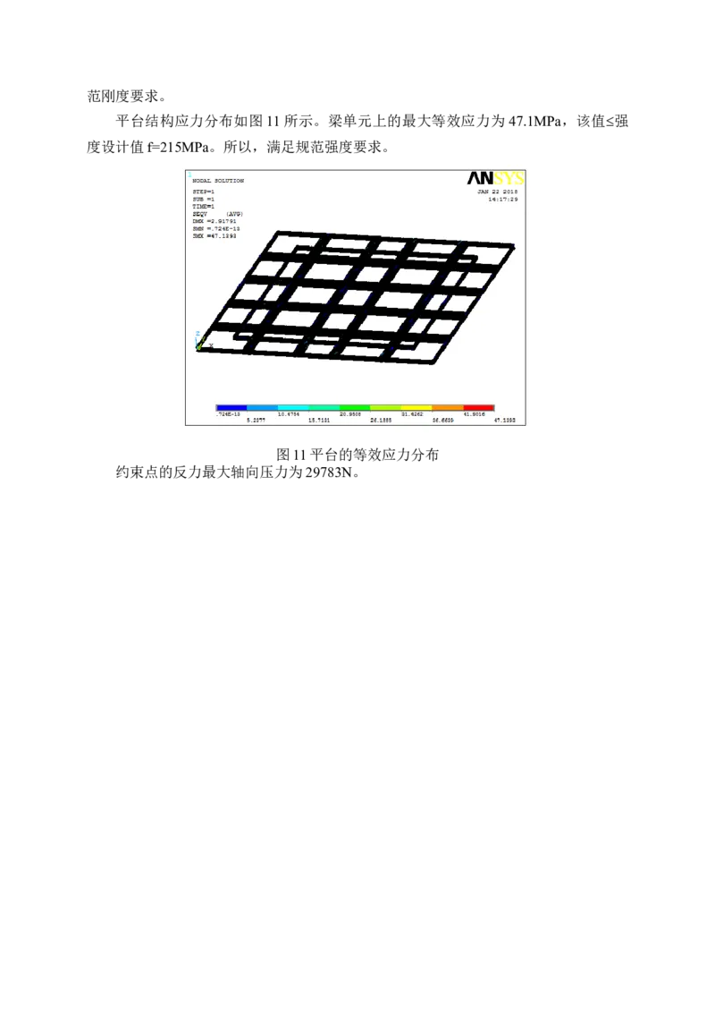 计算书_2021-2023年优秀施组方案_施工方案_方案07-烟囱液压倒模专项施工方案_1、施工方案正文_附件2：计算书