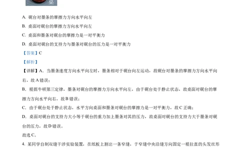 2024年高考物理试卷（辽宁）（解析卷）_物理历年高考真题_新&middot;Word版2008-2025&middot;高考物理真题_物理（按年份分类）2008-2025_2024&middot;高考物理真题