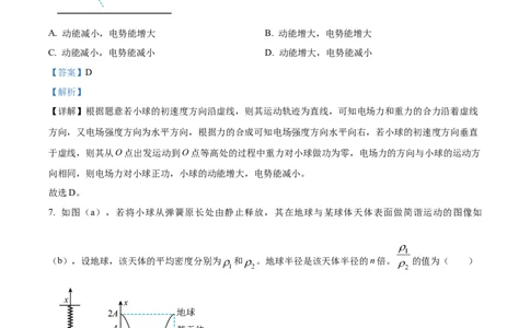 2024年高考物理试卷（辽宁）（解析卷）_物理历年高考真题_新&middot;Word版2008-2025&middot;高考物理真题_物理（按年份分类）2008-2025_2024&middot;高考物理真题