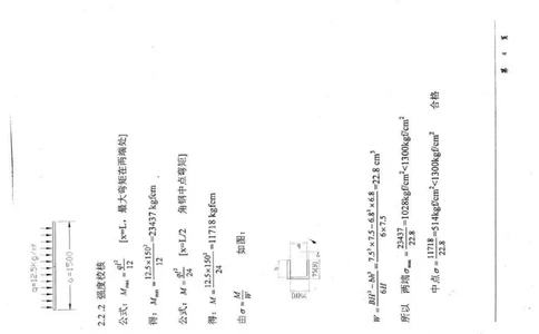 附件四：二衬模板台车计算书_2021-2023年优秀施组方案_施工方案_方案29-罗汉山隧道二衬施工方案_01罗汉山隧道二衬施工方案