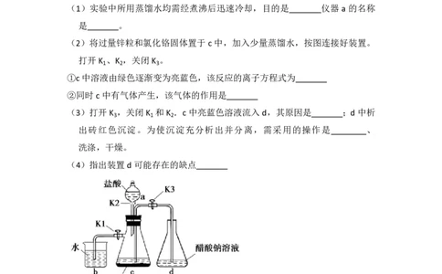 2018年高考化学试卷（新课标Ⅰ）（空白卷）_历年高考真题合集_化学历年高考真题_新&middot;PDF版2008-2025&middot;高考化学真题_化学（按省份分类）2008-2025_2008-2024&middot;（江西）化学高考真题